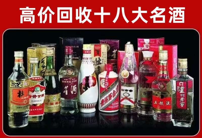 辉南县茅台酒回收