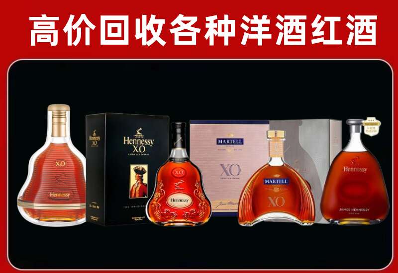 辉南县回收轩尼诗