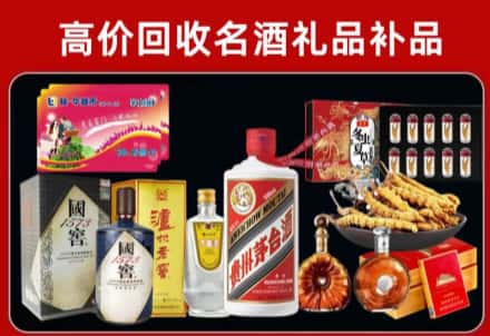 辉南县回收80年茅台公司在哪？